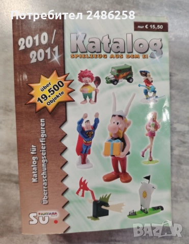 Киндер Каталози - Киндер яйца - фигурки и играчки, снимка 2 - Антикварни и старинни предмети - 52954552