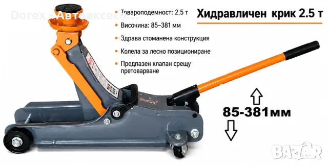 Крик крокодил 2.5 т 85-381 мм, снимка 4 - Други машини и части - 55286009