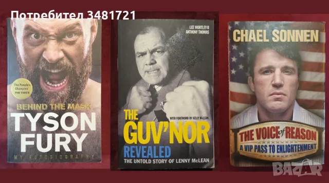Бойни изкуства, MMA, бокс, спорт и тренировки - 23 книги, снимка 5 - Други - 55169458