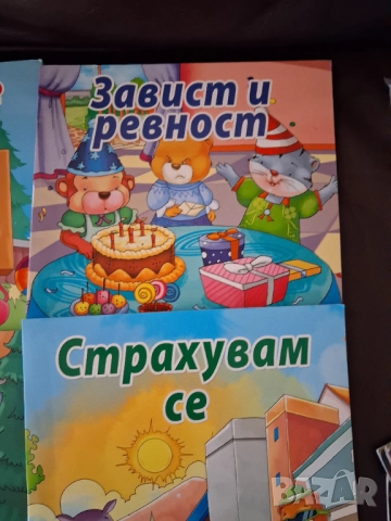 Детски книжки, снимка 2 - Детски книжки - 51677105