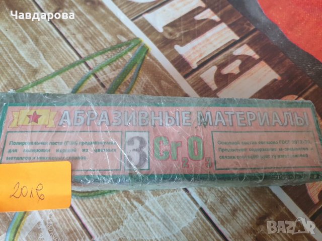 Кичета български , снимка 12 - Други машини и части - 36437104