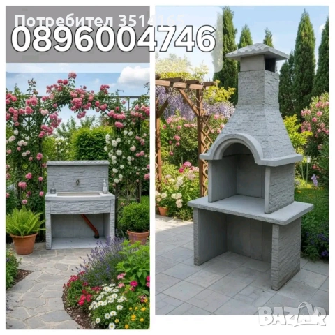 Градинска Мивка или Барбекю , снимка 6 - Градински мебели, декорация  - 53822138