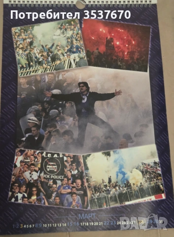 Юбилеен Календар Левски София 2014, снимка 4 - Колекции - 53397147