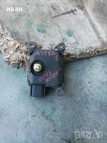 Моторче клапи парно за Опел Астра г. 99 год., снимка 2 - Части - 49301543