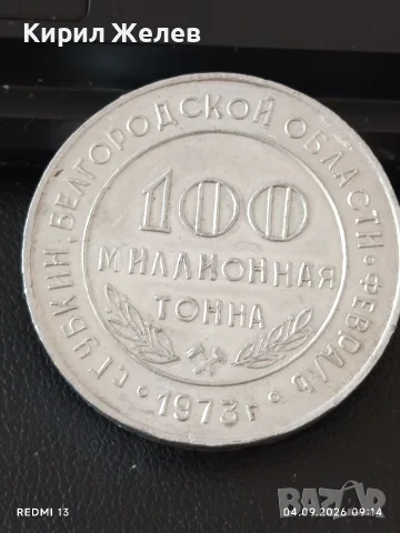 Три плакета,медала стари редки за КОЛЕКЦИЯ ДЕКОРАЦИЯ 23632, снимка 7 - Антикварни и старинни предмети - 55946854