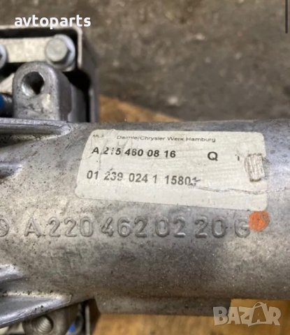 Mercedes w220 3.2cdi 197кс кормилен прът, снимка 7 - Части - 40669918