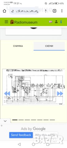 Супер Рядко Старо Радио SIERA s133b Белгия 1940-41 г, снимка 10 - Колекции - 42135312