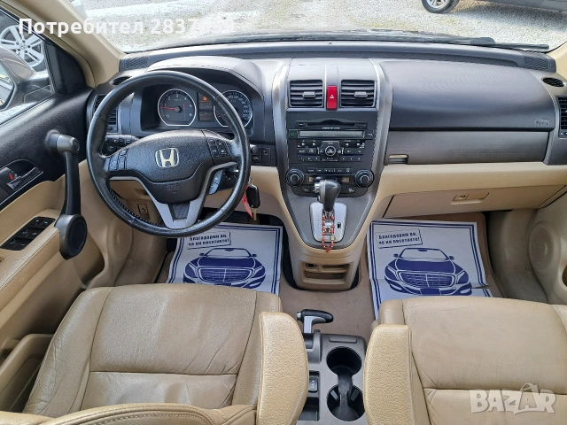 Хинда CR-V AUTOMATIC EXECUTIVE-2.2 CTDI, снимка 14 - Автомобили и джипове - 53134319