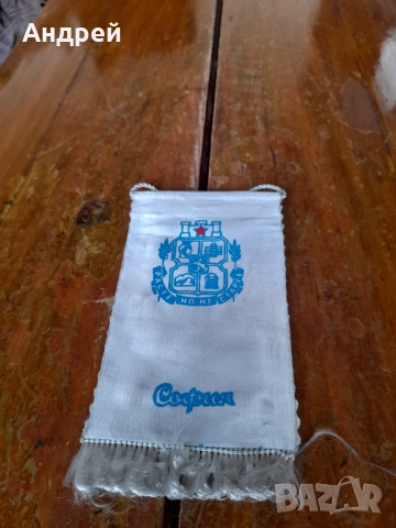 Старо флагче,флаг СФД Академик София, снимка 3 - Други ценни предмети - 51882200