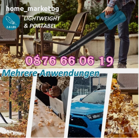 Акумулаторна духалка за листа 36V 8Ah с 6 степенна регулация, снимка 5 - Градинска техника - 52408958