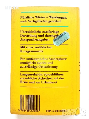 Langenscheidts Sprachführer - Bulgarisch, снимка 6 - Чуждоезиково обучение, речници - 51202327