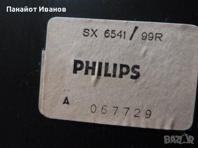 Активни тонколони PHILIPS  (MFB) SX6541, снимка 16 - Ресийвъри, усилватели, смесителни пултове - 39410213