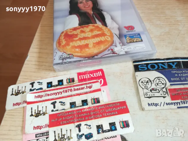 ДВД ВАНЯ НАЙДЕНОВА 0602250855, снимка 2 - DVD дискове - 48987775