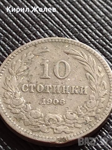 МОНЕТА 10 стотинки 1906г. КНЯЖЕСТВО БЪЛГАРИЯ СТАРА РЯДКА НАД СТОГОДИШНА ЗА КОЛЕКЦИЯ 36246