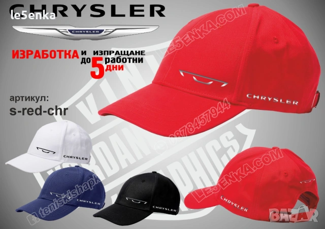 Chrysler тениска t-white-chr, снимка 4 - Тениски - 46685857