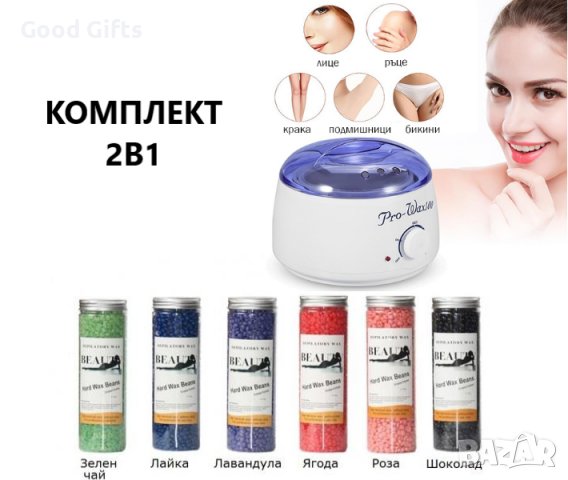 Топла кола маска на гранули - различни видове