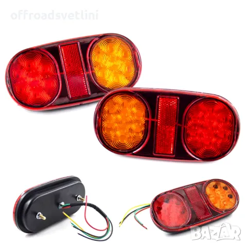 2 БРОЯ 16 см Диодни стопове За Ремарке ЛЕД стоп LED стоп Диоден стоп