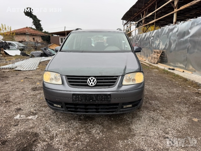 VW TUARAN 1.9 дизел 6 ск 6+1  КОД НА ДВИГАТЕЛ  BKC САМО НА ЧАСТИ , снимка 2 - Части - 52421147