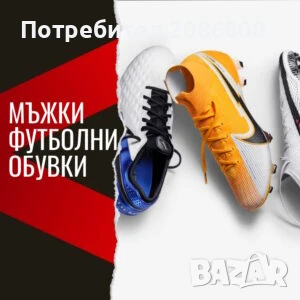РАЗПРОДАЖБА на Мъжки Футболни Обувки от SPORTFASTER, снимка 1