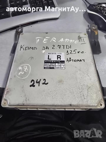 ECU Компютър Nissan Terrano 407913175 / 407913-175 / 23710 7F477