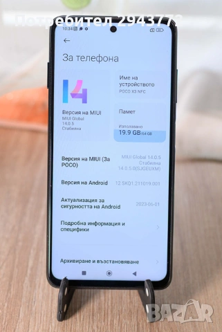 Poco X3 NFC 6GB RAM 64GB ROM, снимка 3 - Xiaomi - 53455168