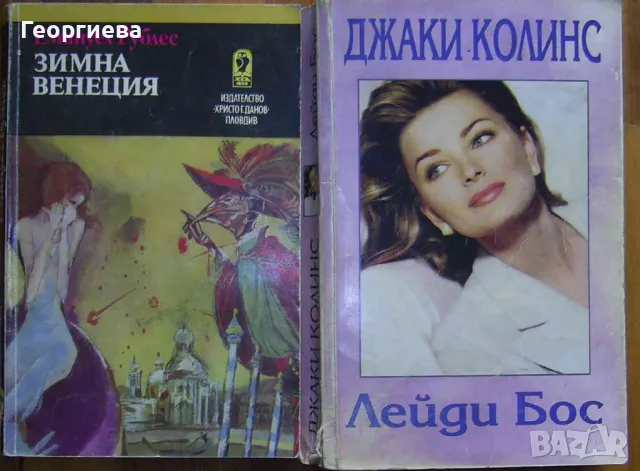 Книги детски, художествена литература, самоусъвършенстване, кулинария, снимка 6 - Други - 42038328