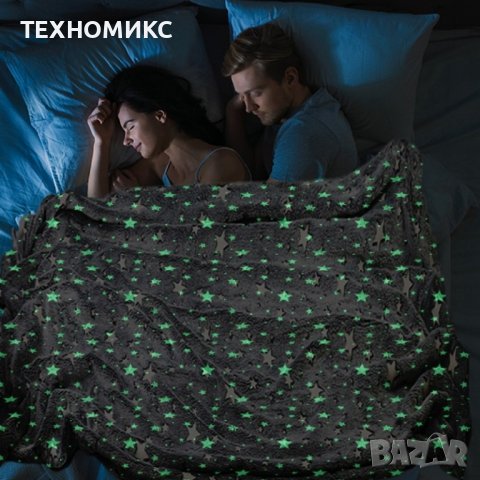 Фосфоресцентно одеяло , 120 х150см, Светещи в тъмното звезди, Меко и удобно, снимка 13 - Спално бельо и завивки - 41270137