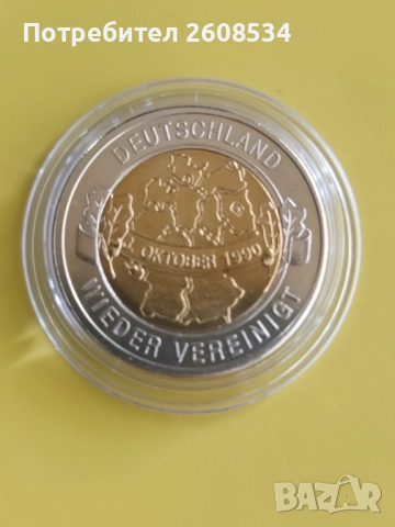 ПЛАКЕТ "20 ГОДИНИ ОТ ОБЕДИНЕТИЕТО НА ФРГ И ГДР"