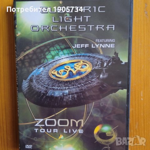 E.L.O., снимка 1 - DVD дискове - 41065407