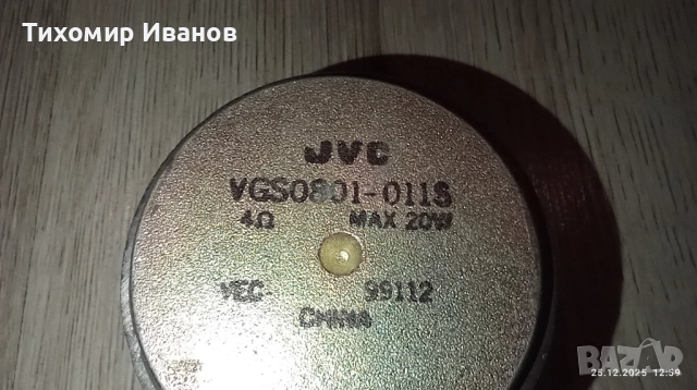 JVC широколентов високоговорител, снимка 3 - Части и Платки - 52898625