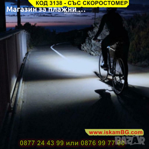 Фар за велосипед или скутер с интегриран компютър и клаксон - КОД 3138 - СЪС СКОРОСТОМЕР, снимка 9 - Друга електроника - 44840984