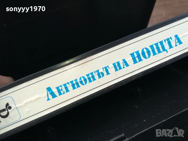 ЛЕГИОНЪТ НА НОЩТА-ORIGINAL VHS VIDEO TAPE 2210251332, снимка 10 - Други жанрове - 52142091