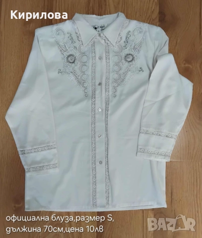 разпродажба блузи, снимка 17 - Блузи с дълъг ръкав и пуловери - 51529461