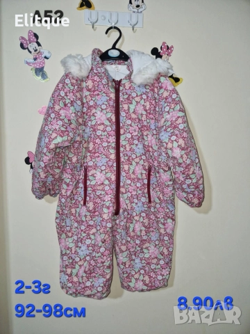 детски дрехи 