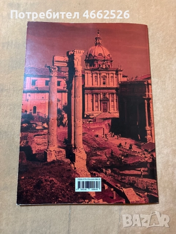 Помагало по Римско частно право., снимка 2 - Учебници, учебни тетрадки - 52563718