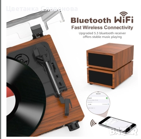 Грамофон Udreamer с 2 двойни стерео високоговорителя, Bluetooth 5.3, безжично възпроизвеждане, снимка 4 - Грамофони - 44936161