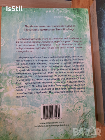 Комплект книги Алеа Аквариус - поредица 7 книги, снимка 4 - Детски книжки - 44572187