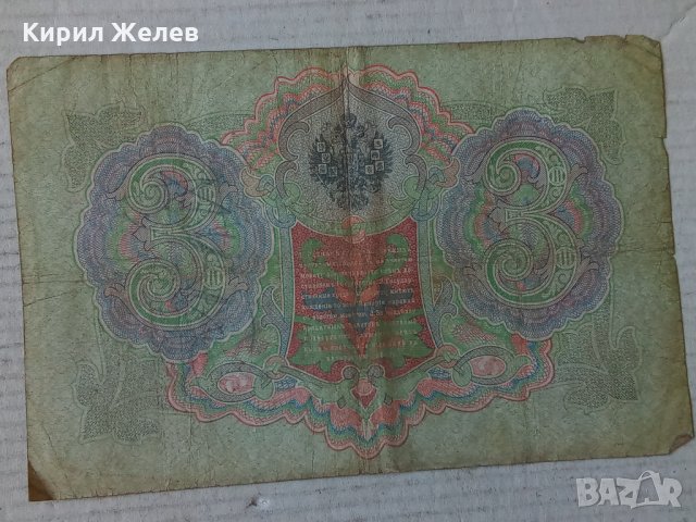 Банкнота стара руска 24164, снимка 2 - Нумизматика и бонистика - 33853320