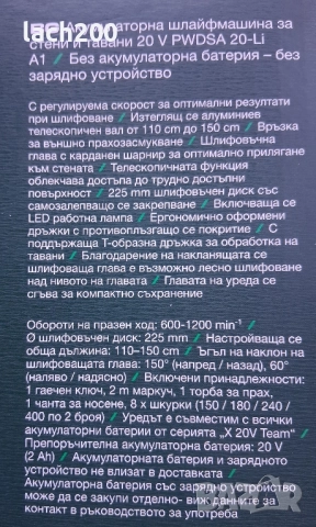 Акумолаторна шлайф машина/жираф/, снимка 9 - Други машини и части - 52440642