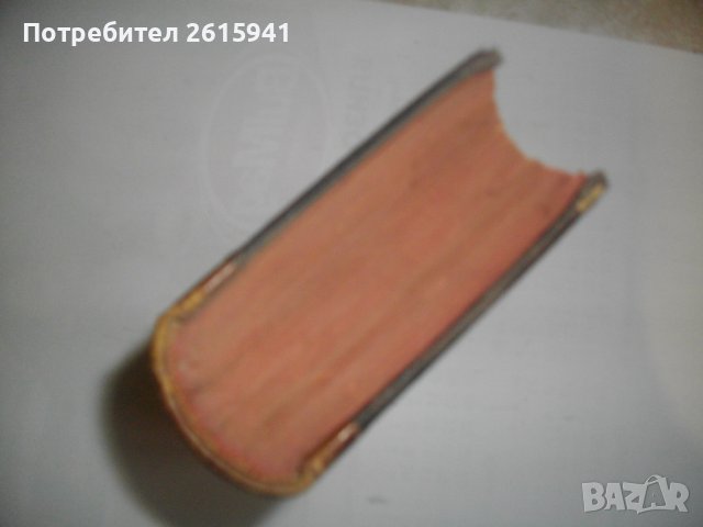 Стара Книга 1918г "Енеидата, Буколикитъ и Георгикитъ" П.Вергилий 268стр Лукс ОТЛИЧНА, снимка 5 - Антикварни и старинни предмети - 39470326