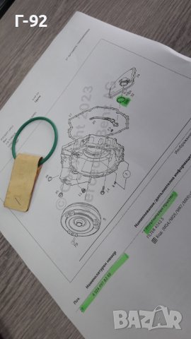 A0249978348**NEU**Mercedes Benz**723. **УПЛЪТНЕНИЕТО ЗА МАСЛЕНИЯТ ФИЛТЪР НА СКОРОСТИТЕ *(