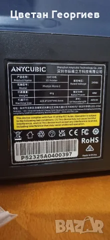 3D принтер ANYCUBIC Photon Mono 2, снимка 4 - Принтери, копири, скенери - 50230947