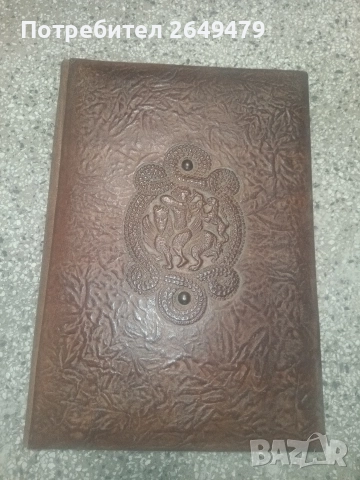 Кожена папка с прабългарски мотиви