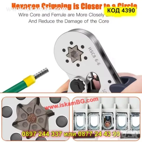 Кримпинг клещи за кабелни обувки - КОД 4390, снимка 10 - Клещи - 49643379