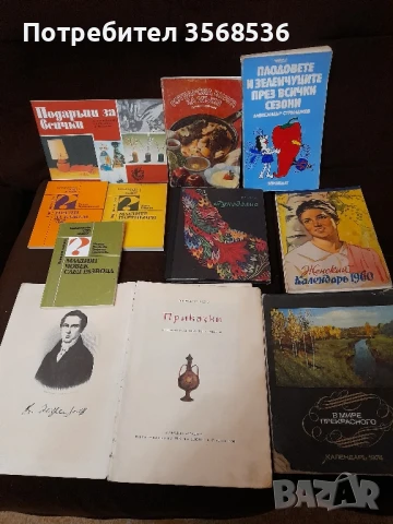 Книги за всяка възраст, снимка 2 - Детски книжки - 50630767