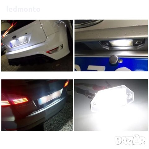 Плафони регистрационен номер Форд Мондео светлини заден номер Ford Mondeo, снимка 6 - Части - 40579920