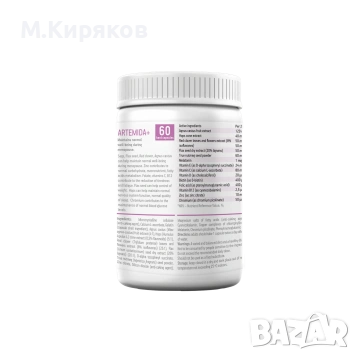 Artemida VISION - хормонален баланс, помощ по време на критични дни и менопауза, снимка 2 - Хранителни добавки - 53867335