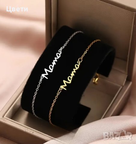 Медальони, гривни и колиета с надпис Мама, снимка 2 - Гривни - 44448176