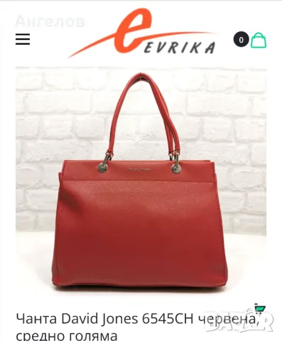 Дамски чанти  evrikashop.com