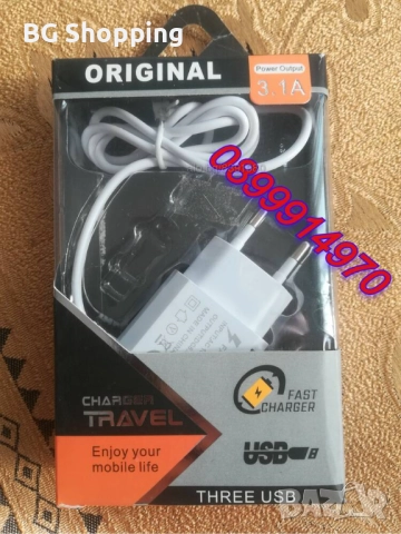 Комплект Бързо зарядно -Travel charger